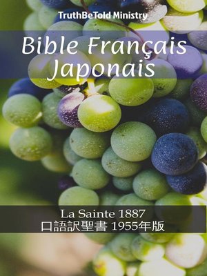 cover image of Bible Français Japonais